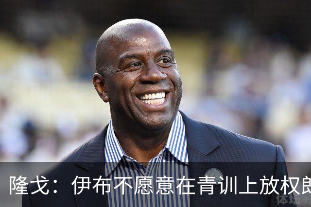 隆戈：伊布不愿意在青训上放权朗尼克 这笔交易至今未能敲定